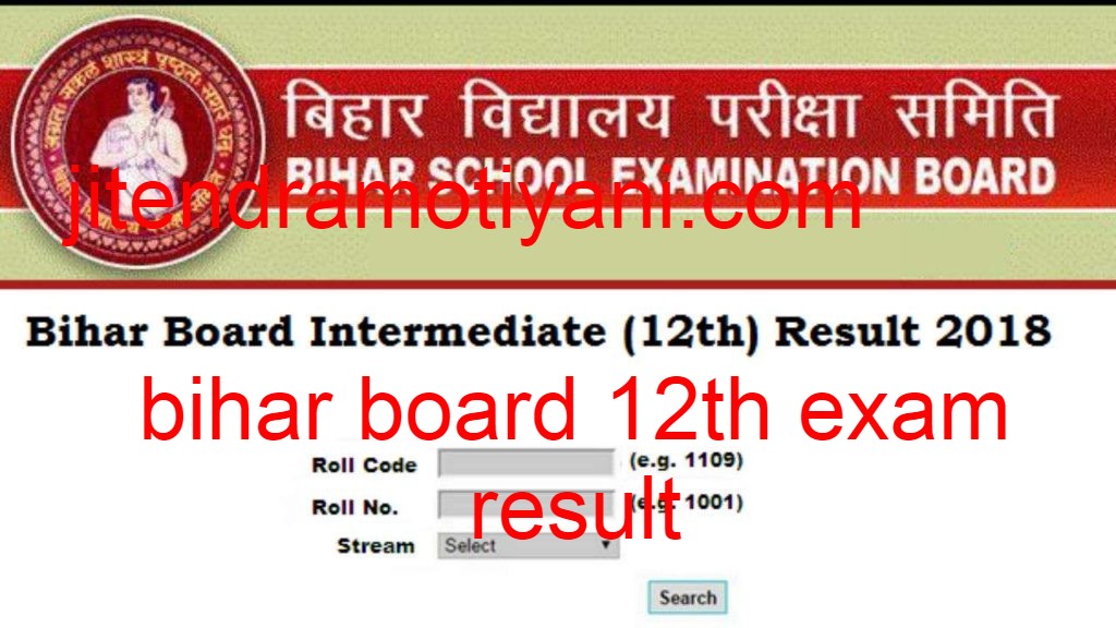 bihar board 12th exam result