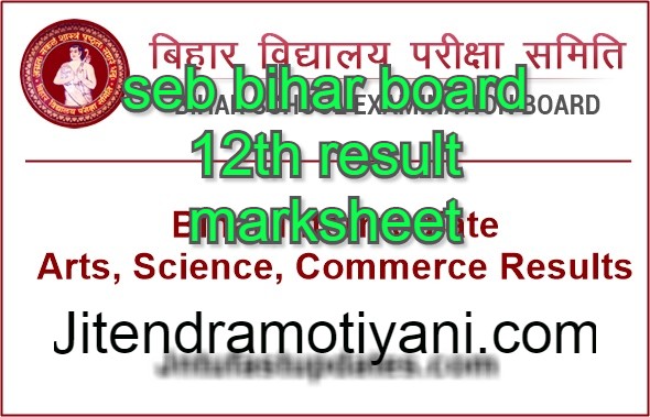 bseb bihar board 12th result marksheet